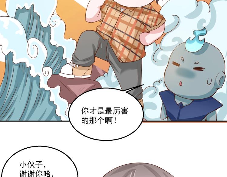 🍼都市神将 第20话 所谓的抱大腿~ 第35页