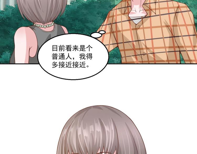 🍼都市神将 第20话 所谓的抱大腿~ 第38页