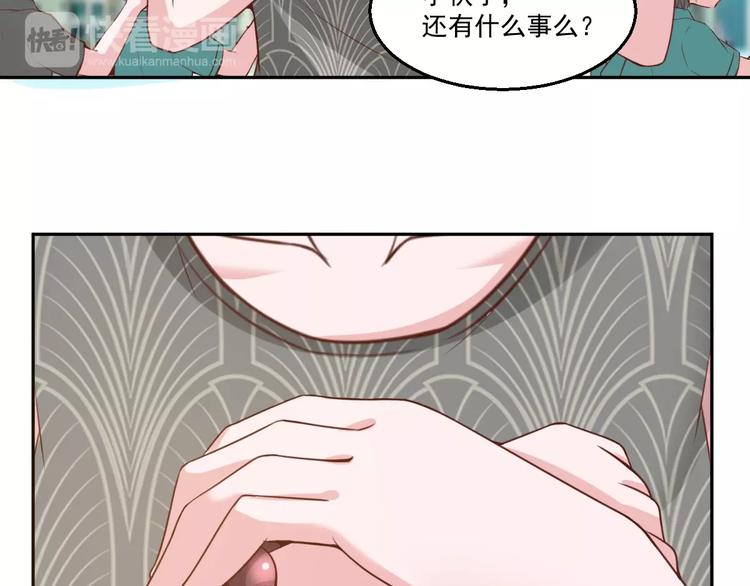 🍼都市神将 第20话 所谓的抱大腿~ 第40页