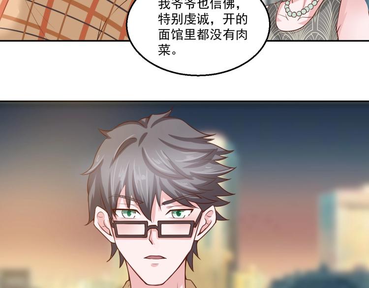 🍼都市神将 第20话 所谓的抱大腿~ 第44页