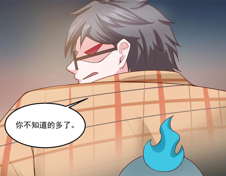 🍼都市神将 第20话 所谓的抱大腿~ 第46页