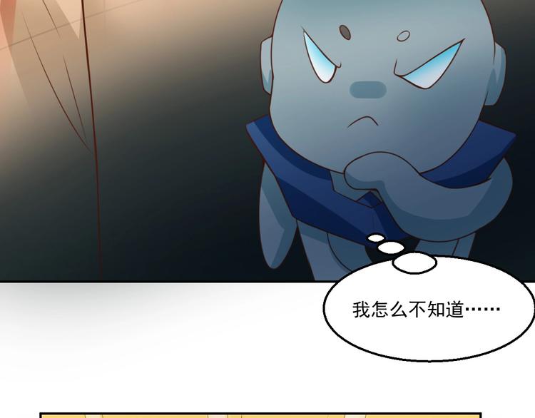 🍼都市神将 第20话 所谓的抱大腿~ 第47页