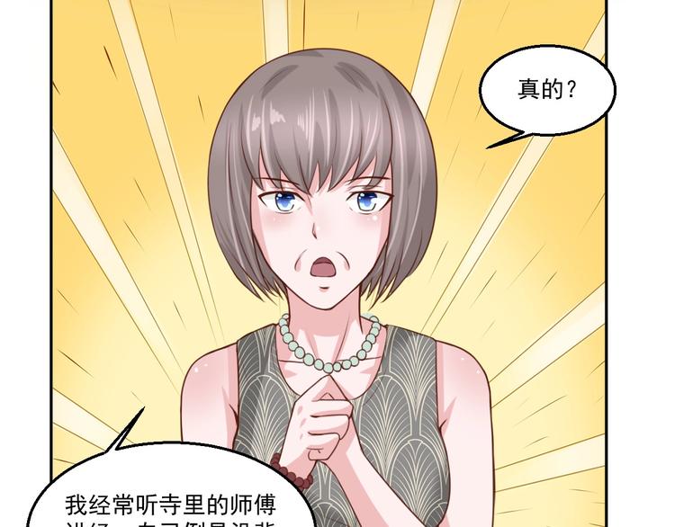 🍼都市神将 第20话 所谓的抱大腿~ 第48页