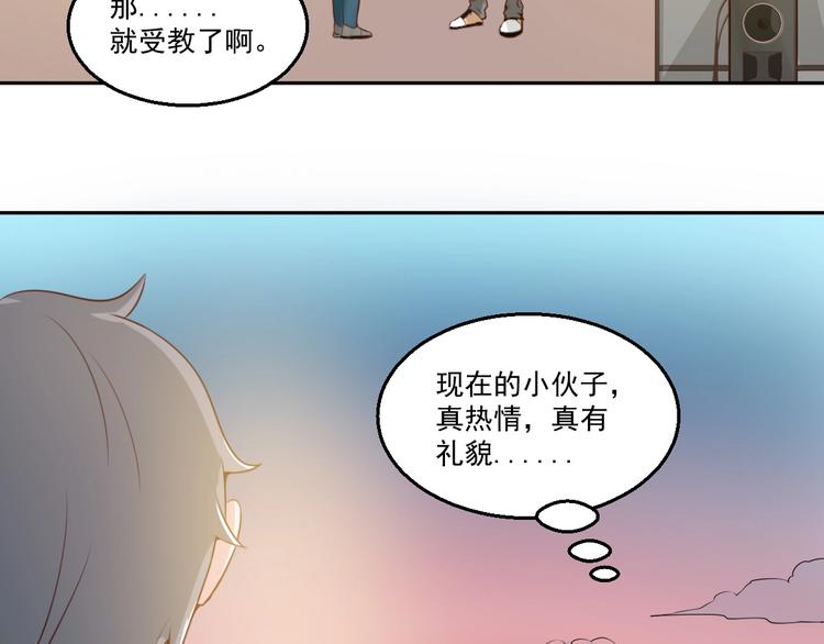🍼都市神将 第20话 所谓的抱大腿~ 第50页