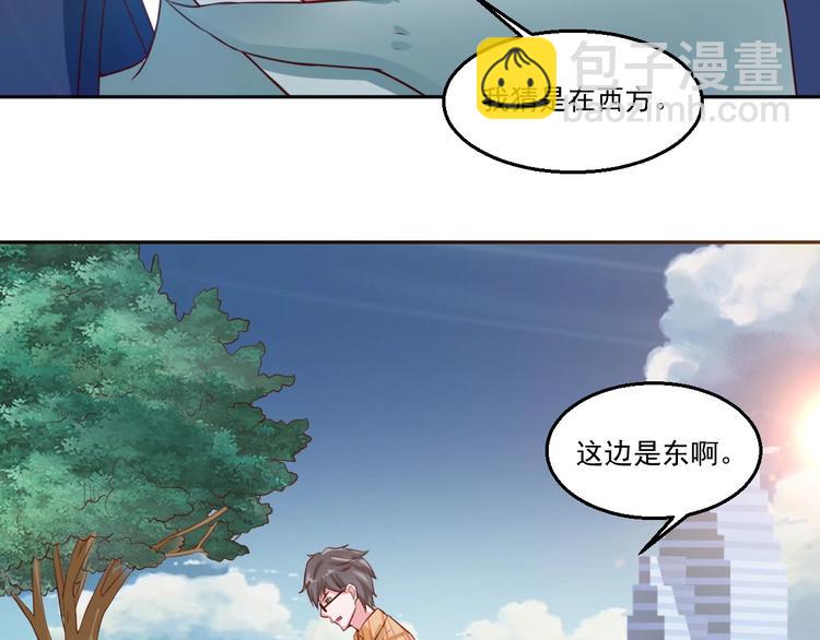 🍼都市神将 第20话 所谓的抱大腿~ 第6页