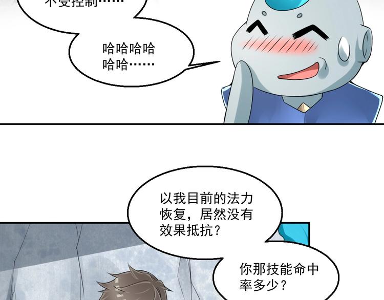 🍼都市神将 第22话  唤醒帝辛元神是何目 第10页