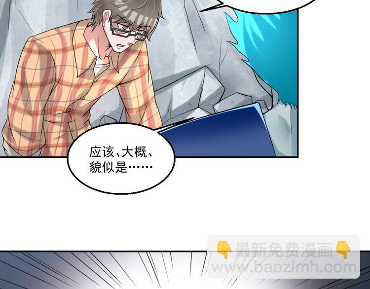 🍼都市神将 第22话  唤醒帝辛元神是何目 第11页