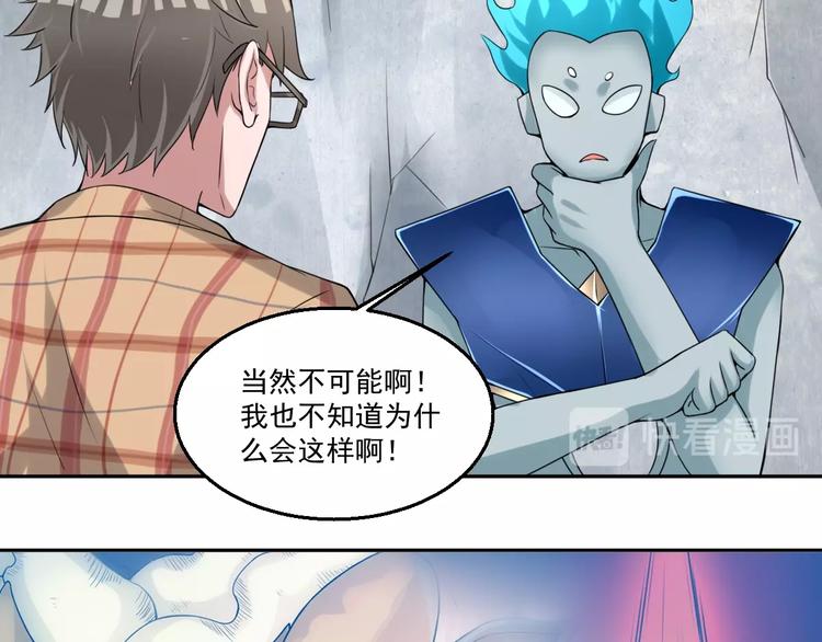 🍼都市神将 第22话  唤醒帝辛元神是何目 第13页