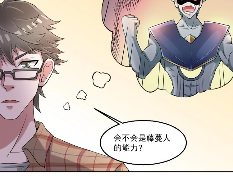 🍼都市神将 第22话  唤醒帝辛元神是何目 第15页