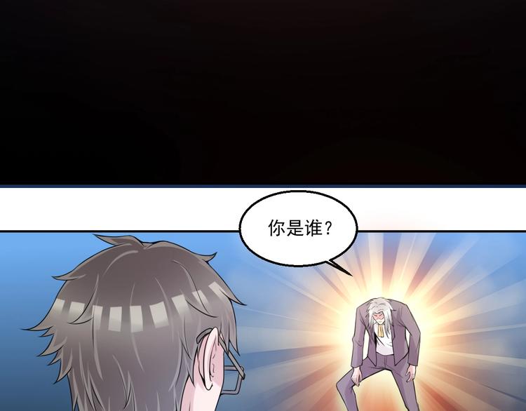 🍼都市神将 第22话  唤醒帝辛元神是何目 第19页