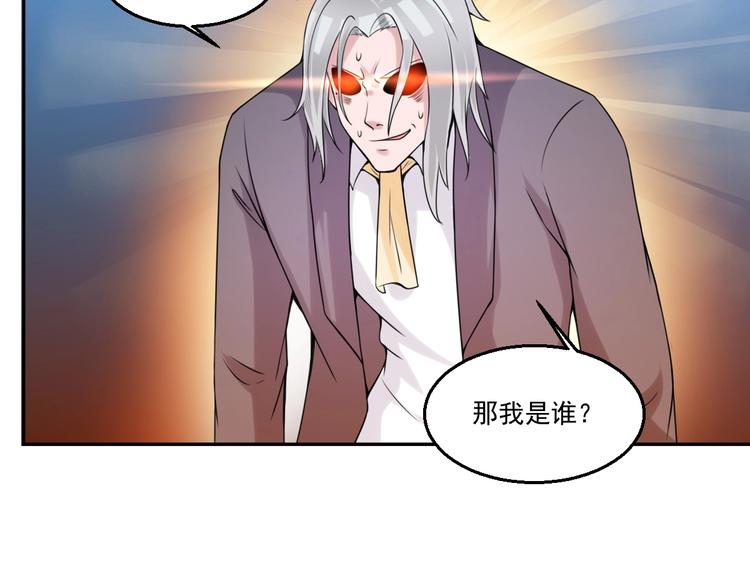 🍼都市神将 第22话  唤醒帝辛元神是何目 第22页