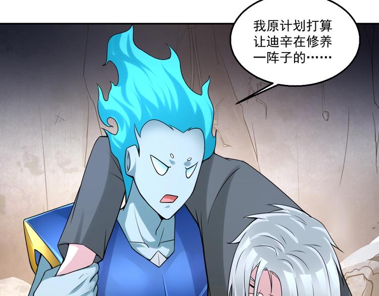 🍼都市神将 第22话  唤醒帝辛元神是何目 第31页