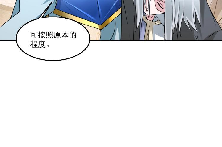 🍼都市神将 第22话  唤醒帝辛元神是何目 第32页