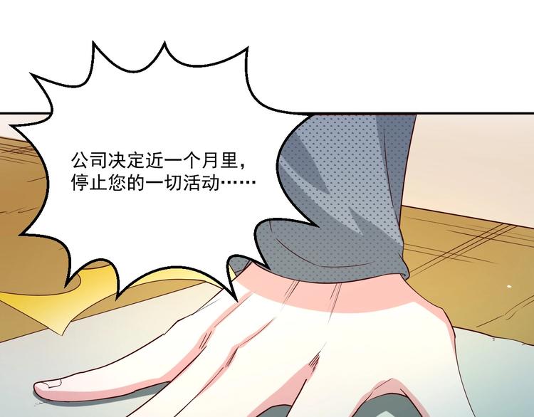 🍼都市神将 第22话  唤醒帝辛元神是何目 第36页