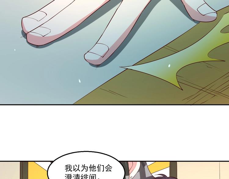 🍼都市神将 第22话  唤醒帝辛元神是何目 第37页