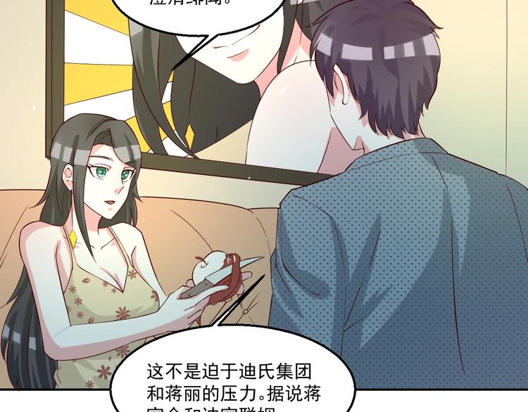 🍼都市神将 第22话  唤醒帝辛元神是何目 第38页