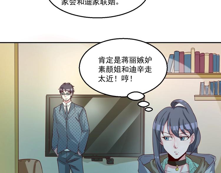 🍼都市神将 第22话  唤醒帝辛元神是何目 第39页