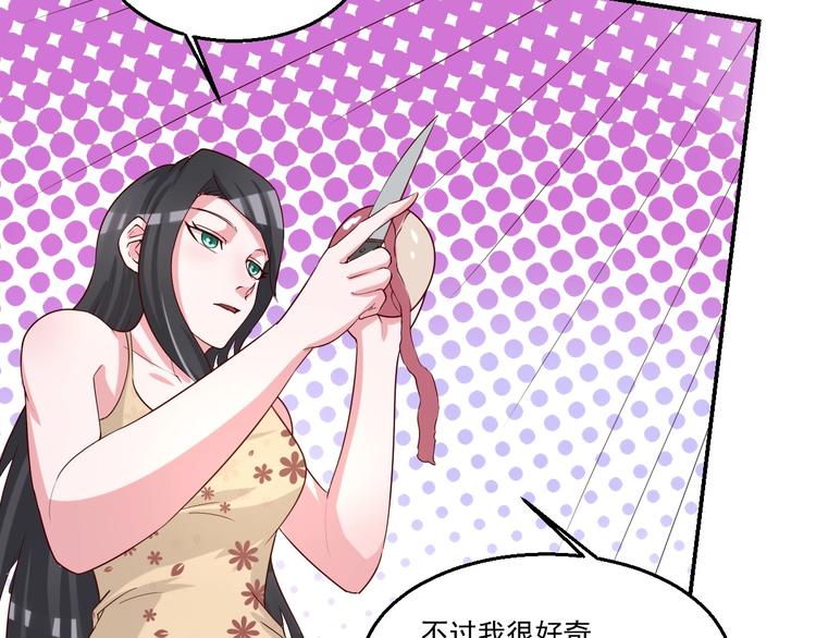 🍼都市神将 第22话  唤醒帝辛元神是何目 第43页