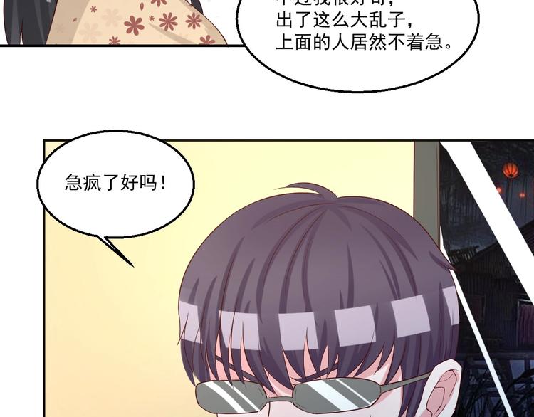 🍼都市神将 第22话  唤醒帝辛元神是何目 第44页