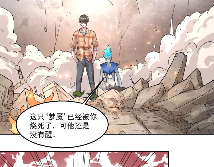 🍼都市神将 第22话  唤醒帝辛元神是何目 第5页