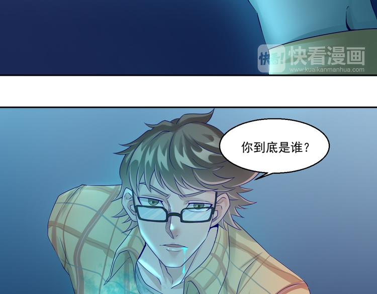 🍼都市神将 第4话 与衰货之战 第10页