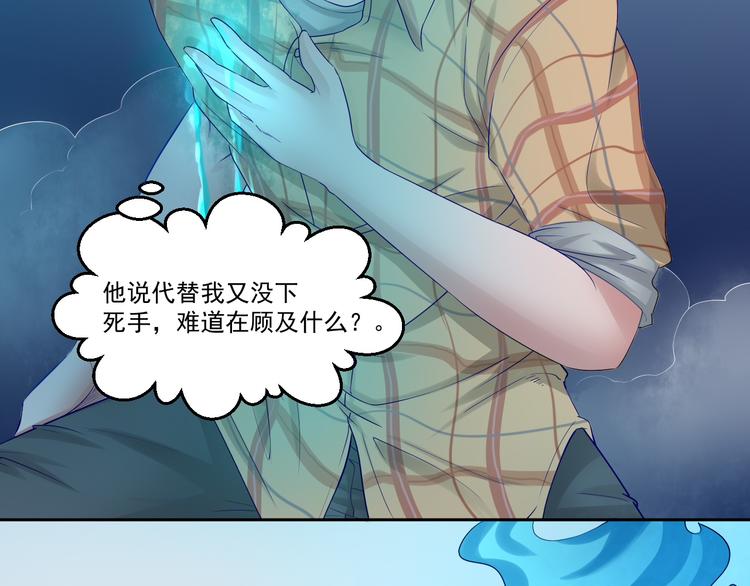 🍼都市神将 第4话 与衰货之战 第11页
