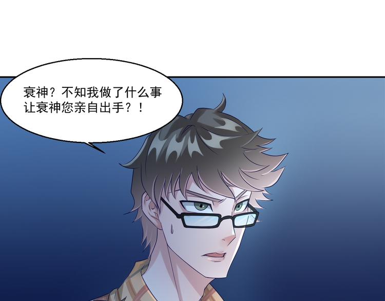 🍼都市神将 第4话 与衰货之战 第15页