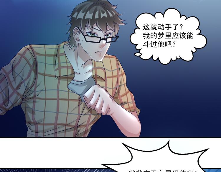 🍼都市神将 第4话 与衰货之战 第2页