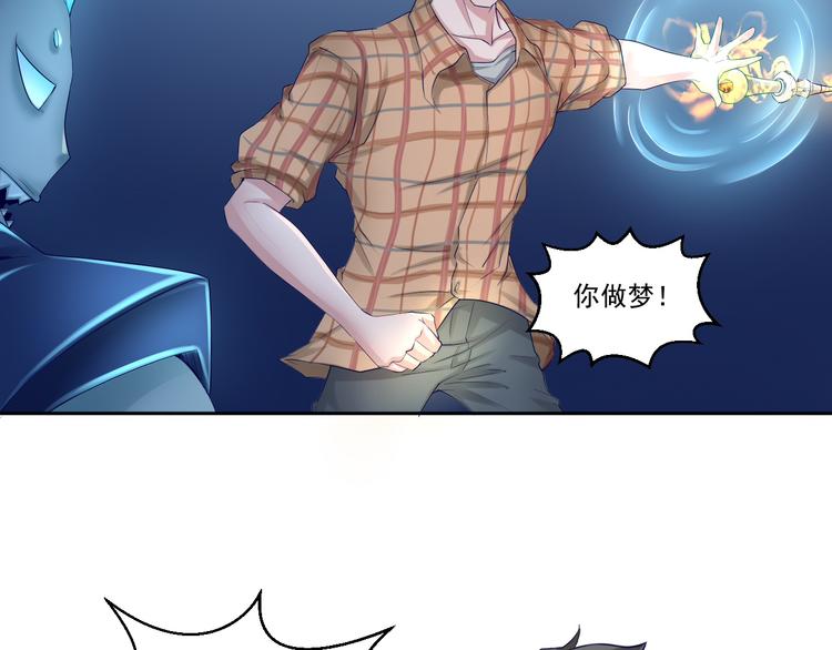 🍼都市神将 第4话 与衰货之战 第20页