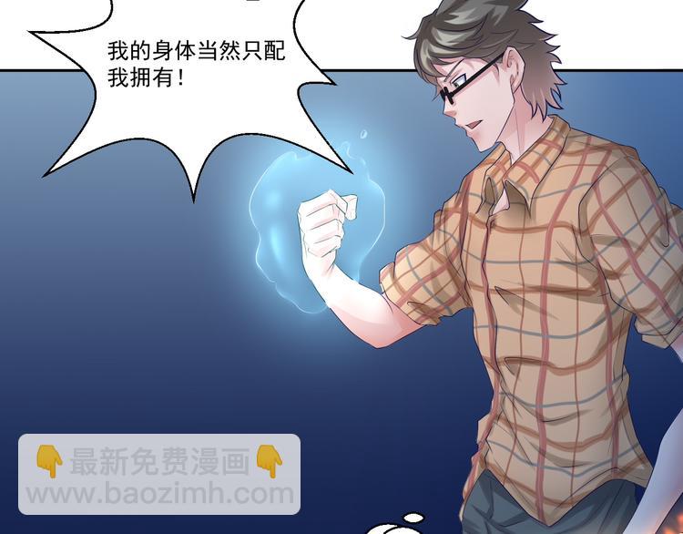 🍼都市神将 第4话 与衰货之战 第21页