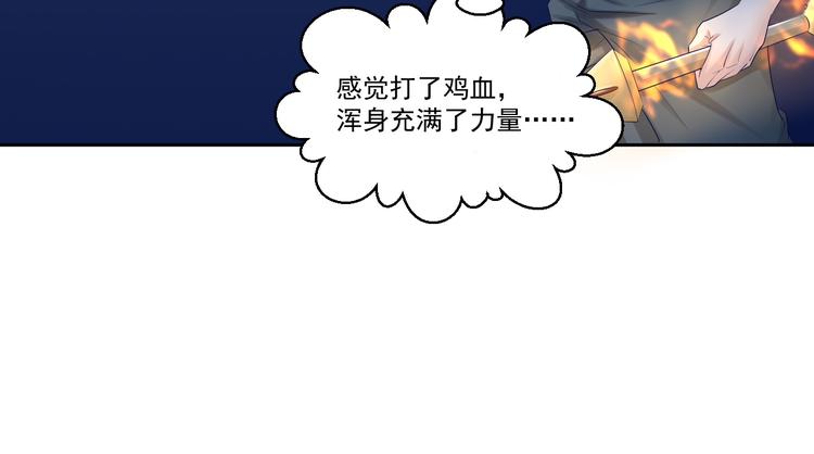 🍼都市神将 第4话 与衰货之战 第22页