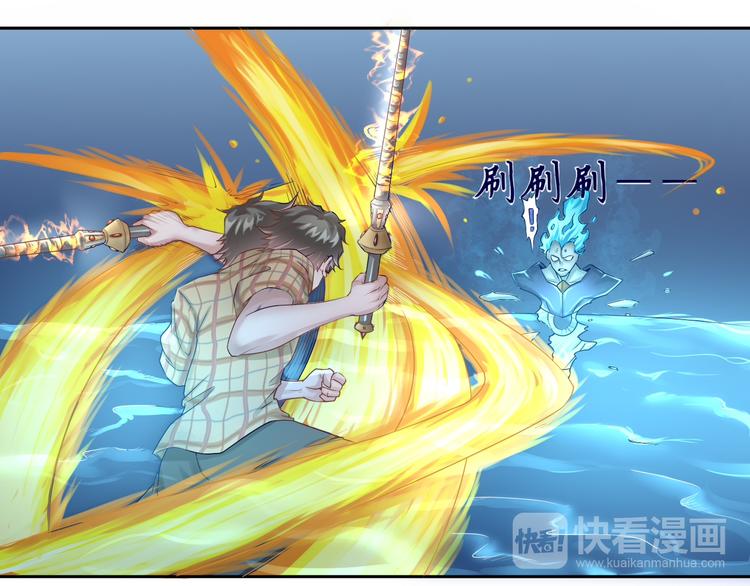 🍼都市神将 第4话 与衰货之战 第23页