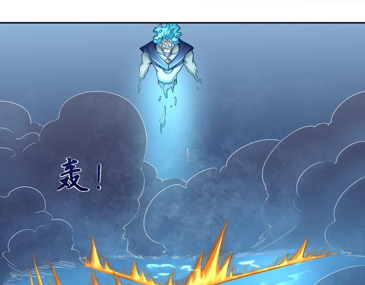 🍼都市神将 第4话 与衰货之战 第24页