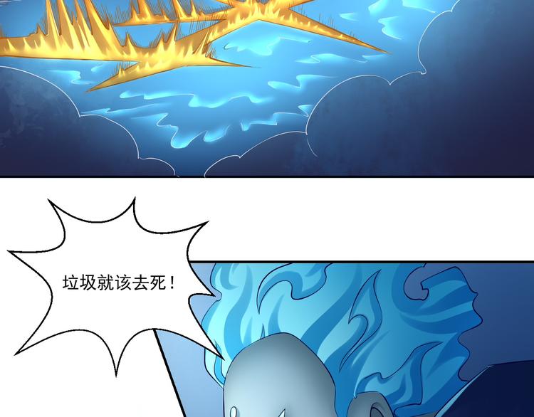 🍼都市神将 第4话 与衰货之战 第25页