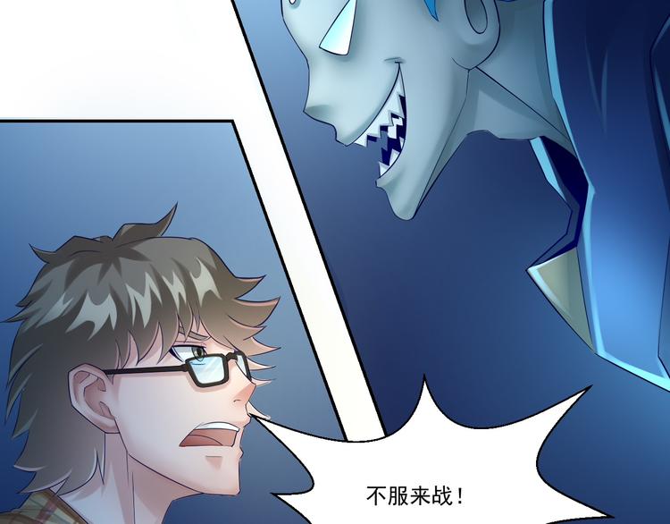 🍼都市神将 第4话 与衰货之战 第26页