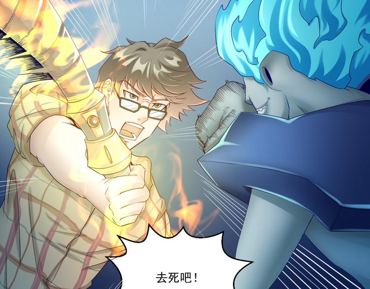 🍼都市神将 第4话 与衰货之战 第28页
