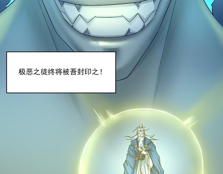 🍼都市神将 第4话 与衰货之战 第32页