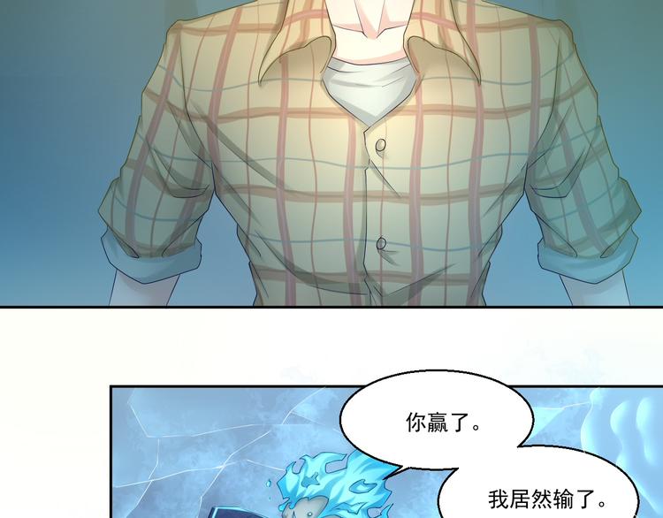 🍼都市神将 第4话 与衰货之战 第35页