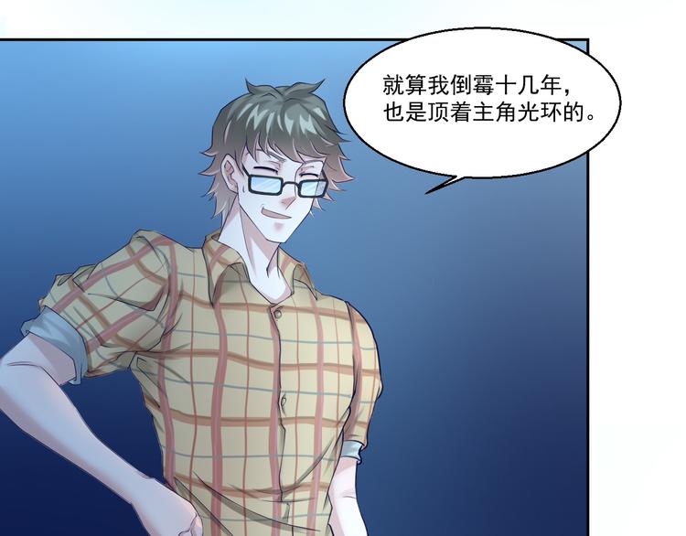 🍼都市神将 第4话 与衰货之战 第37页