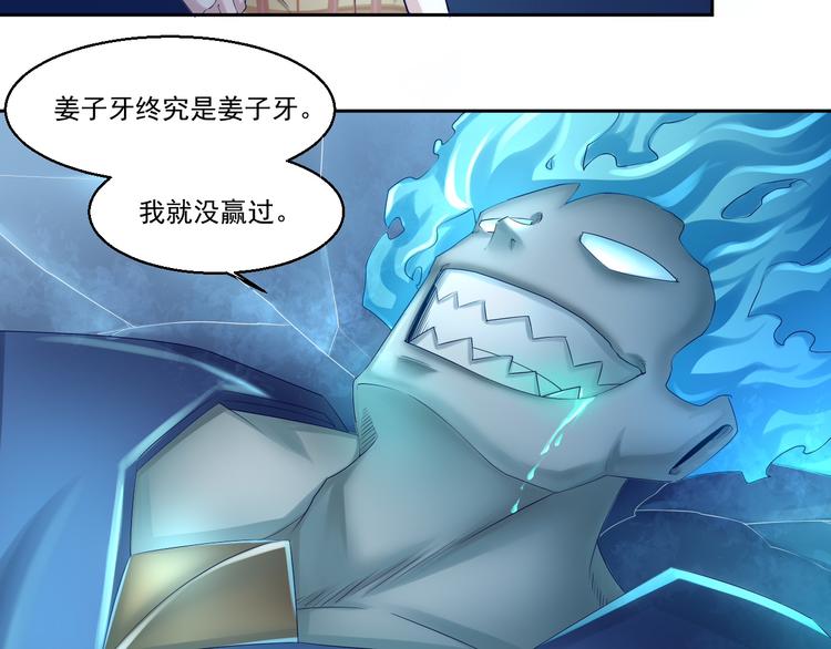🍼都市神将 第4话 与衰货之战 第38页