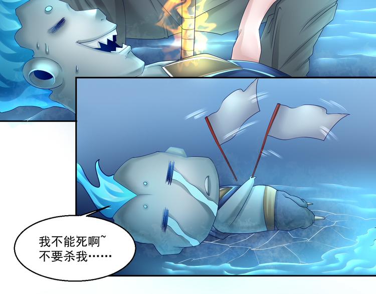 🍼都市神将 第4话 与衰货之战 第41页