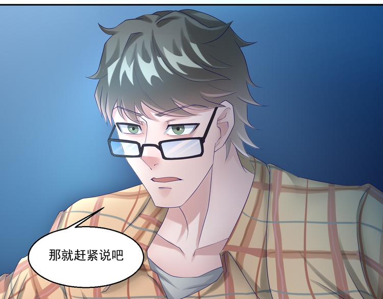🍼都市神将 第4话 与衰货之战 第42页