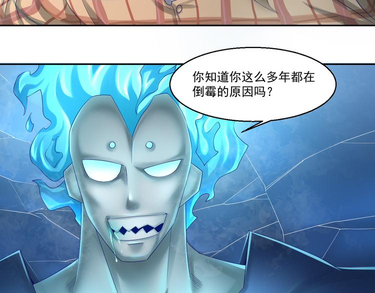 🍼都市神将 第4话 与衰货之战 第43页