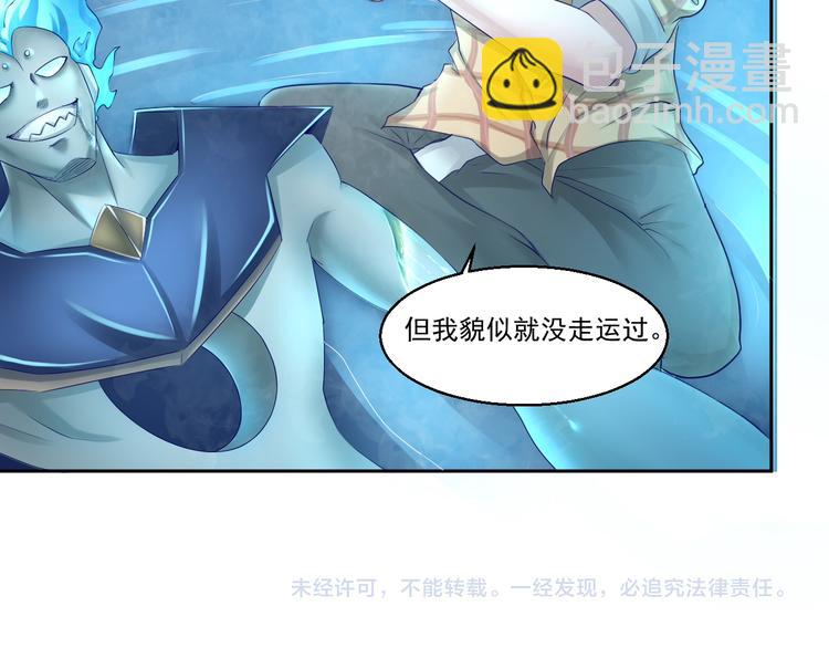🍼都市神将 第4话 与衰货之战 第45页