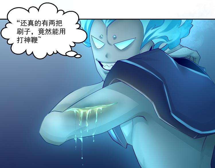 🍼都市神将 第4话 与衰货之战 第9页