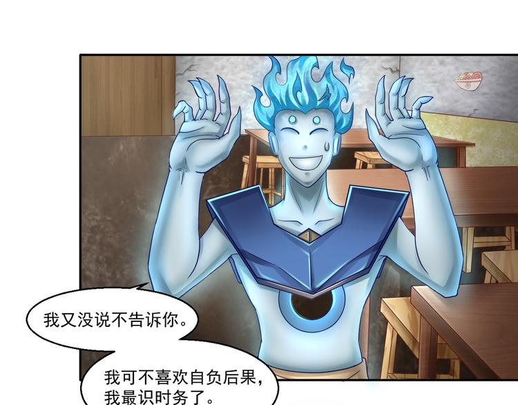 🍼都市神将 第6话 封神之始帝辛！ 第1页