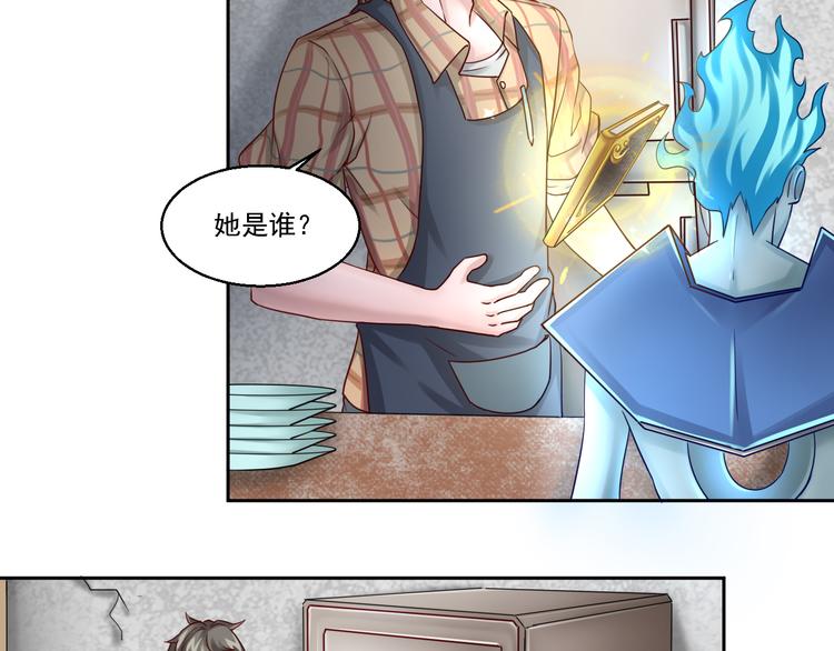 🍼都市神将 第6话 封神之始帝辛！ 第17页