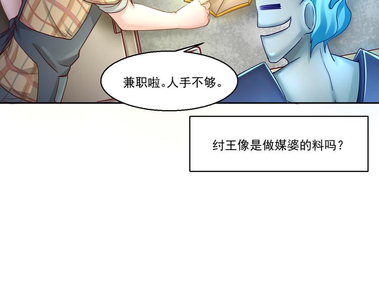 🍼都市神将 第6话 封神之始帝辛！ 第21页