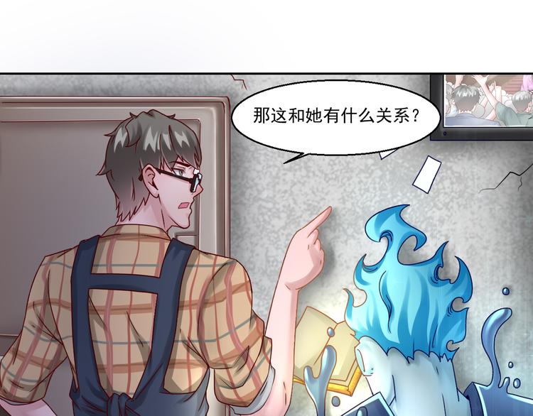 🍼都市神将 第6话 封神之始帝辛！ 第23页