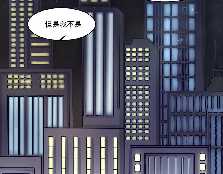 🍼都市神将 第6话 封神之始帝辛！ 第28页